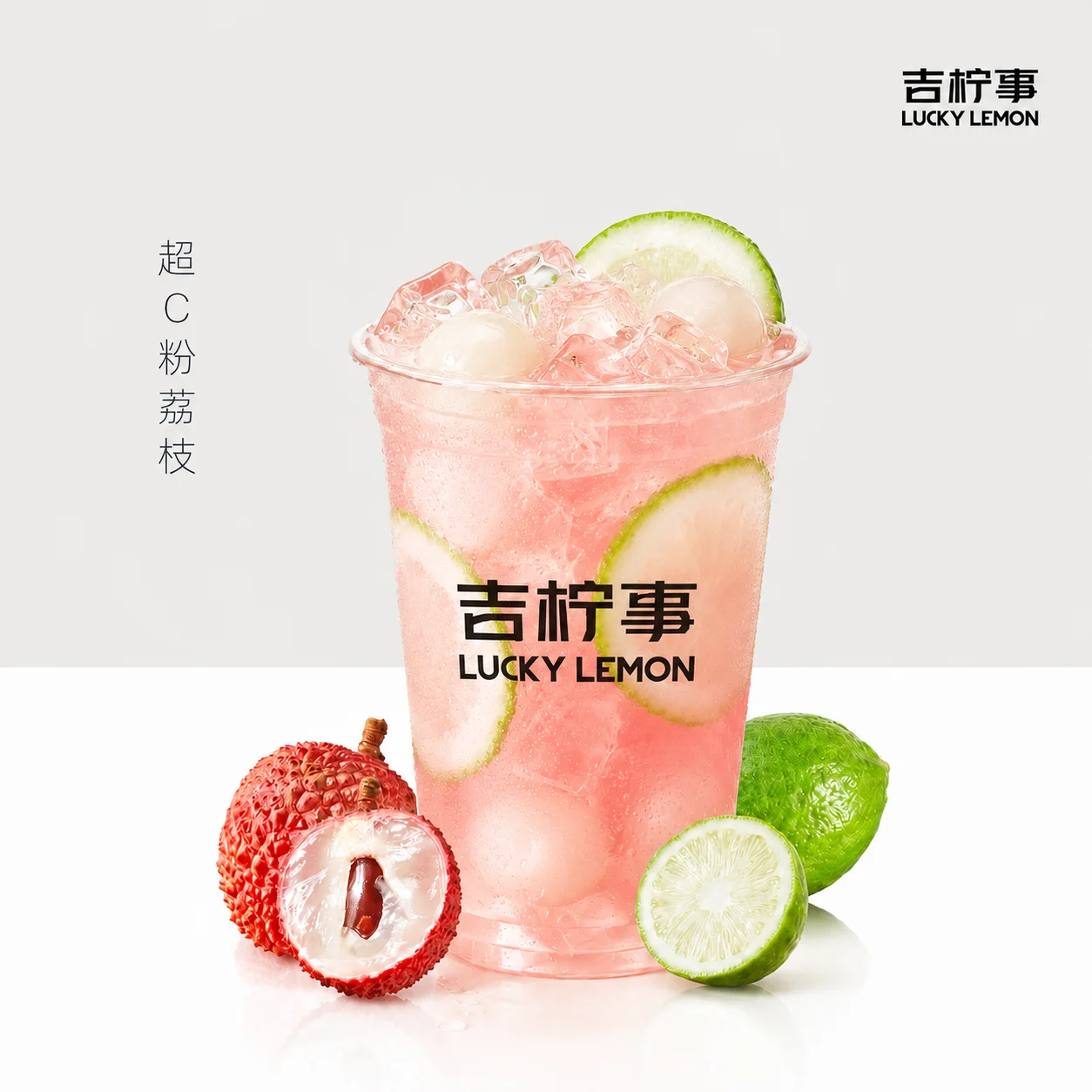 果茶饮料主图
